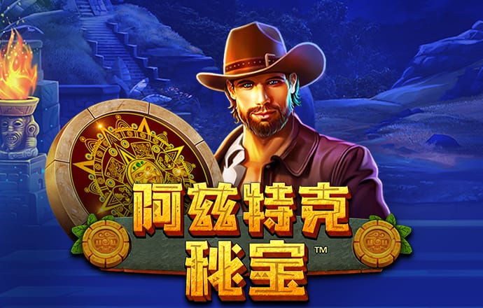 澳门一肖一码准选今晚